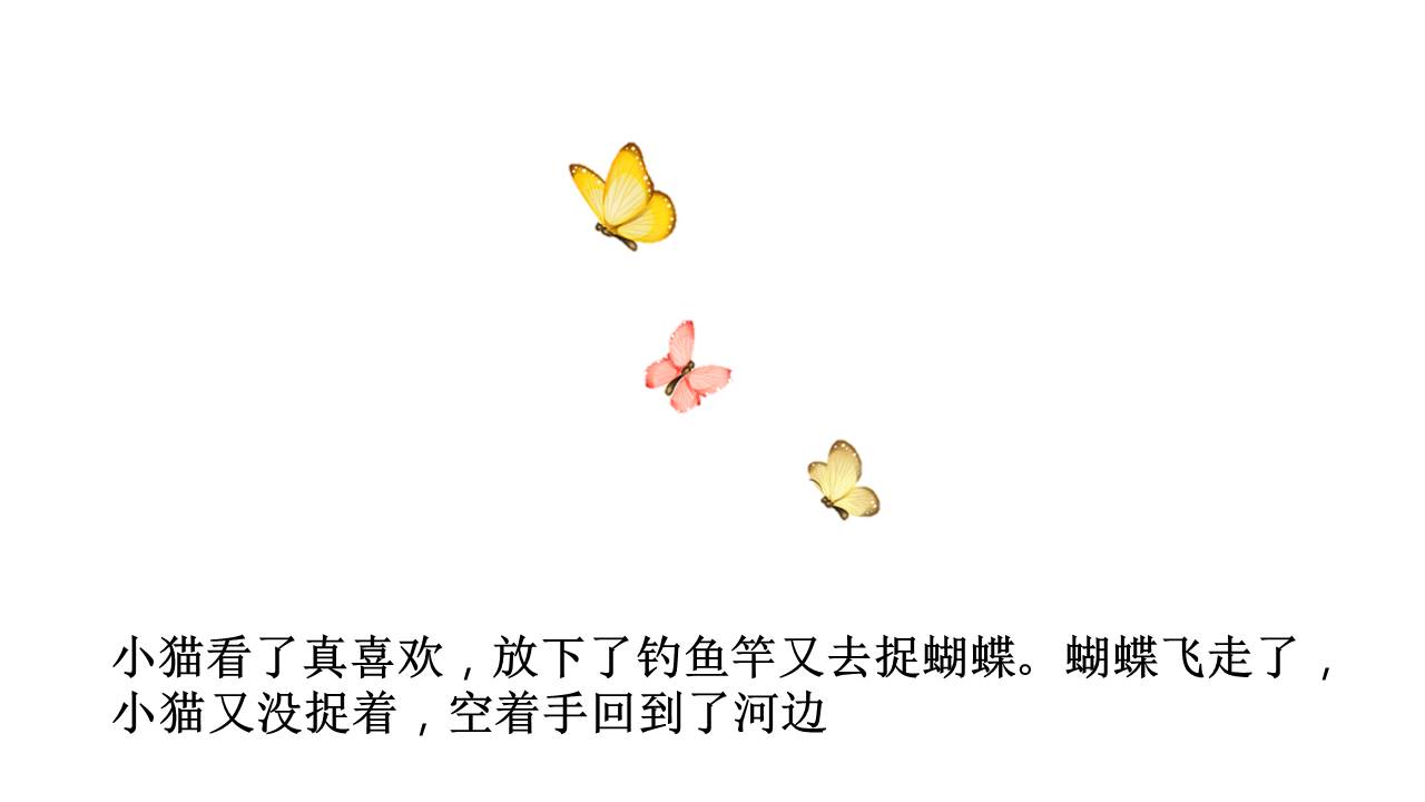 故事绘本 (36).pptx